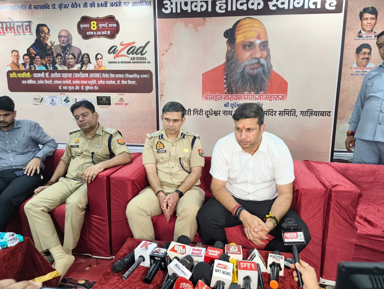 Latest News Image